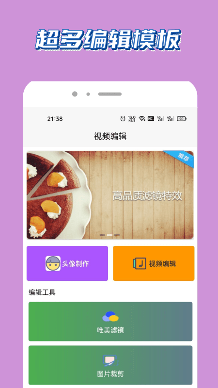 泰兔视频v1.0.1
