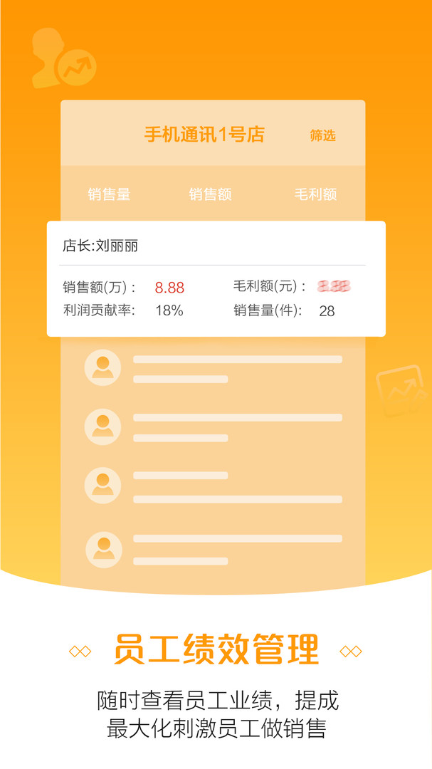 零售云v6.9.1