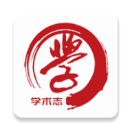 学术志v3.0.0