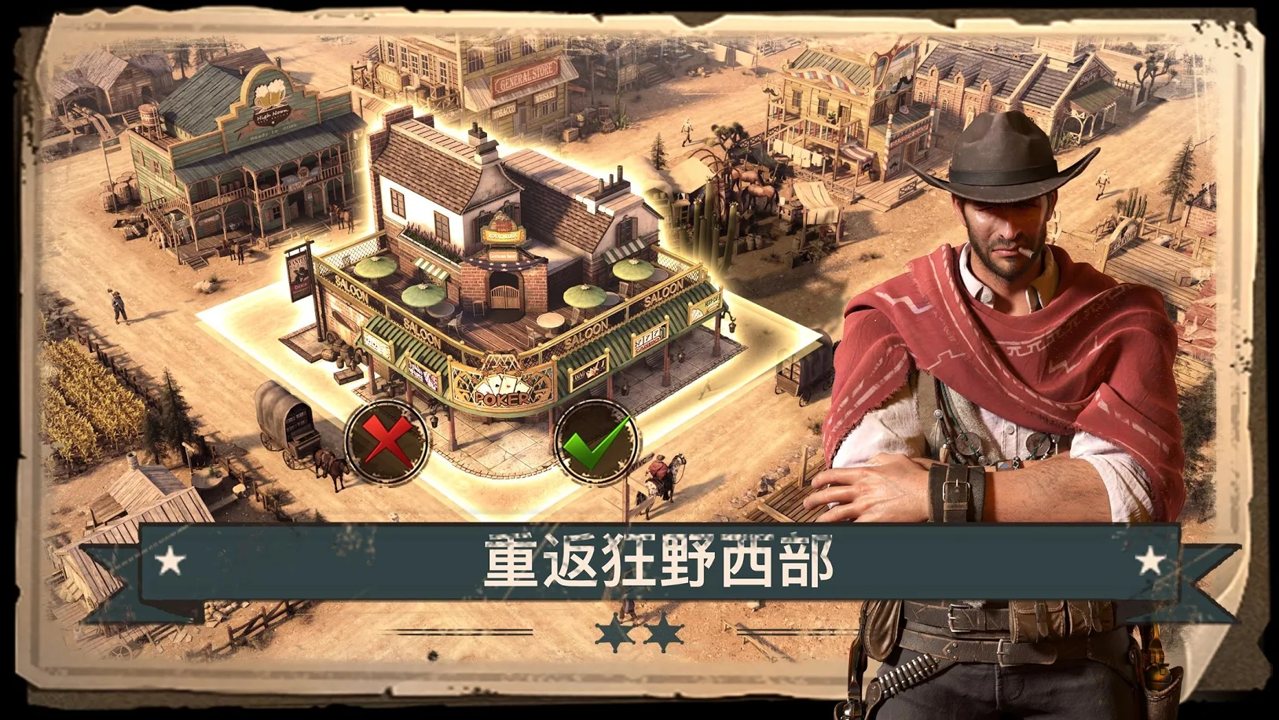 重返狂野西部v1.13.010