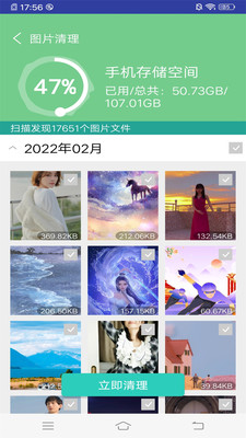 万能垃圾超强清理大师v3.0.0