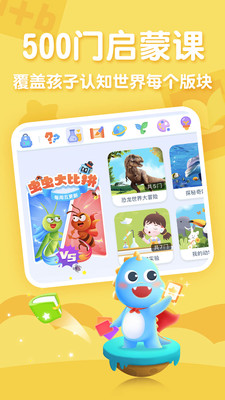 ahakid儿童启蒙v7.4.9