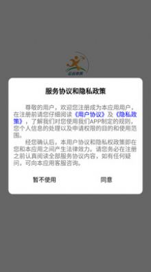 云谷商旅v1.0.0.0.1.38