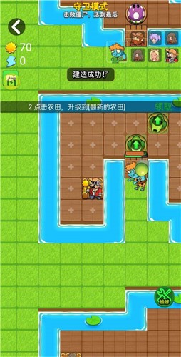 别惹农夫最新版免广告v1.4.1