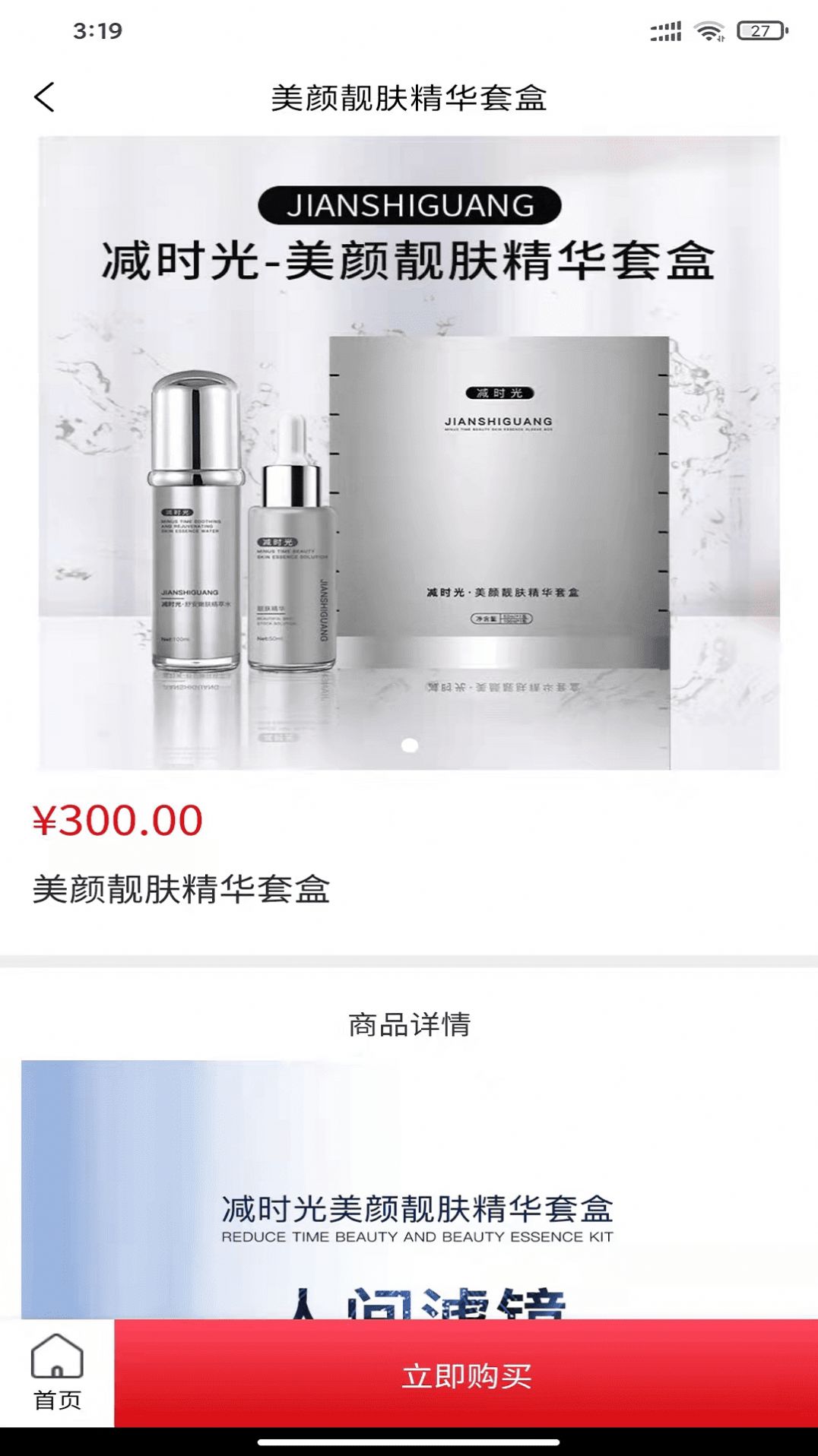 好麦优品v1.0.0