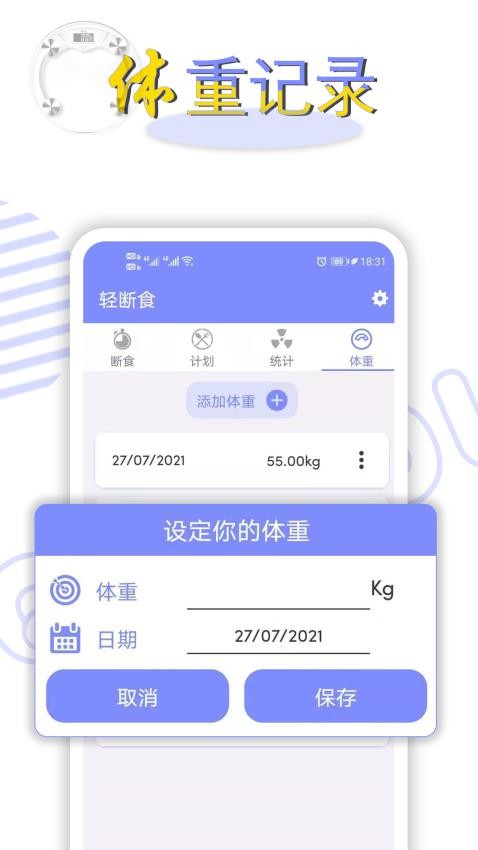 轻断食v2.2.42