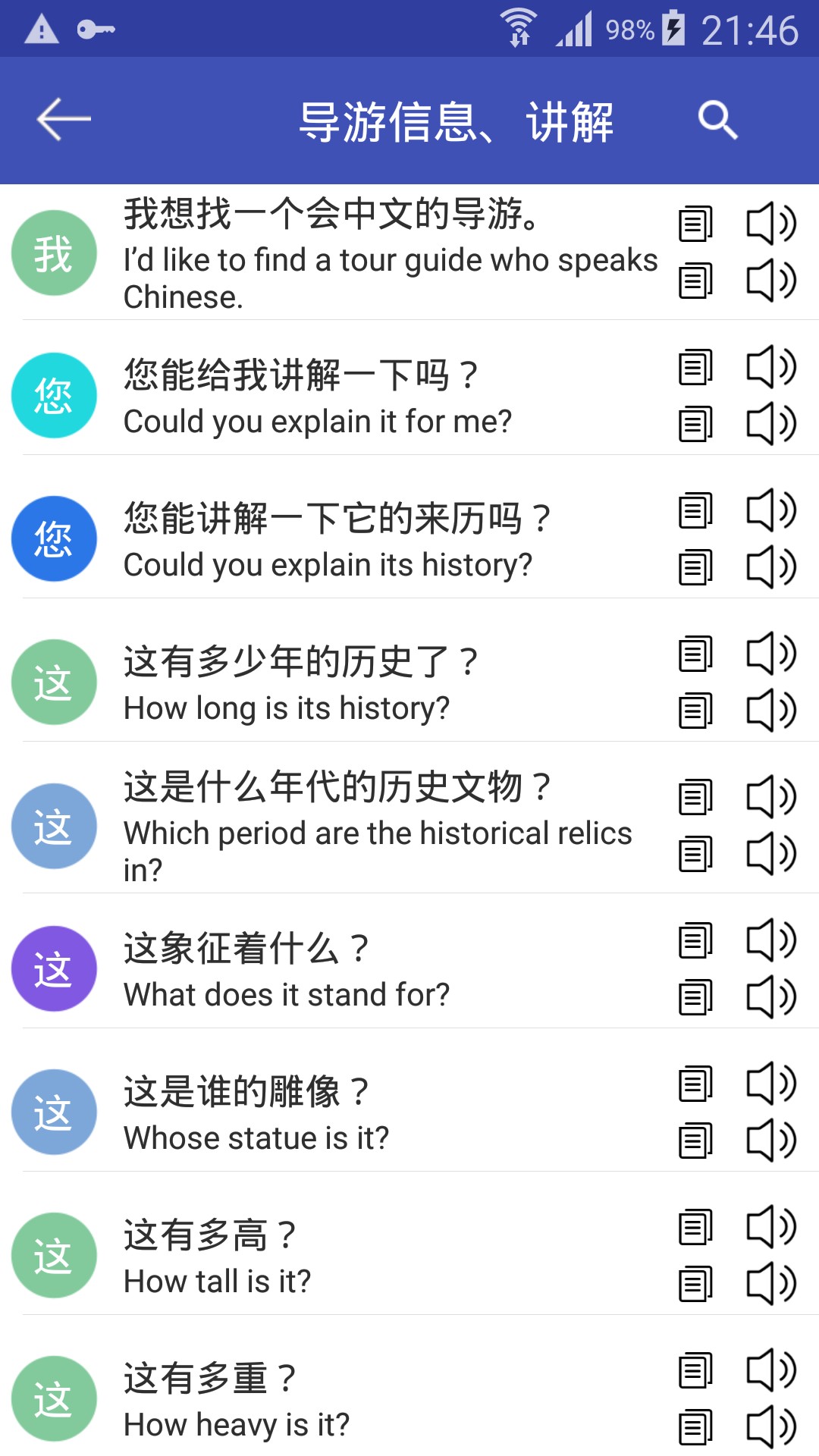 中英翻译v1.0.15