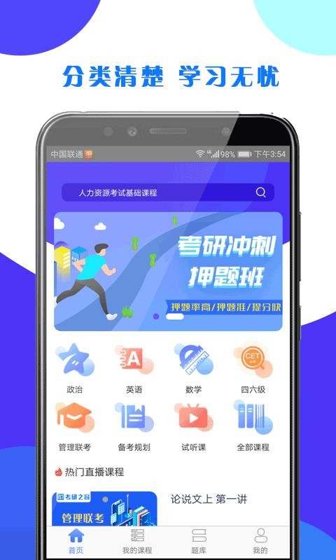 考研之窗v1.5.0