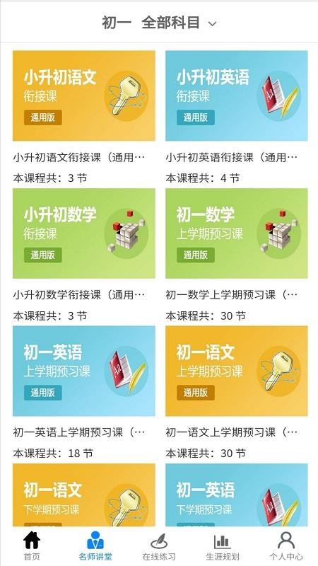 升学指导一卡通v1.19