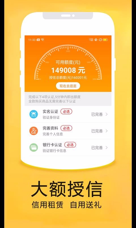 二货良品v1.5.6