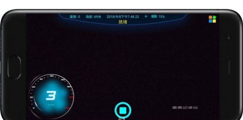 麋鹿记录仪v1.5