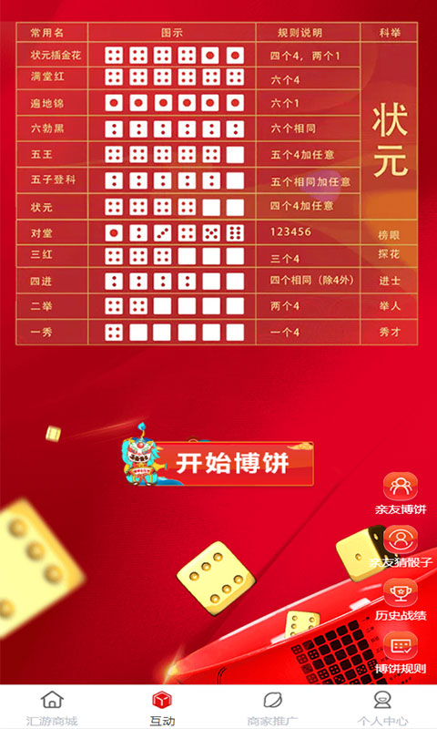 汇游商城v1.1.9