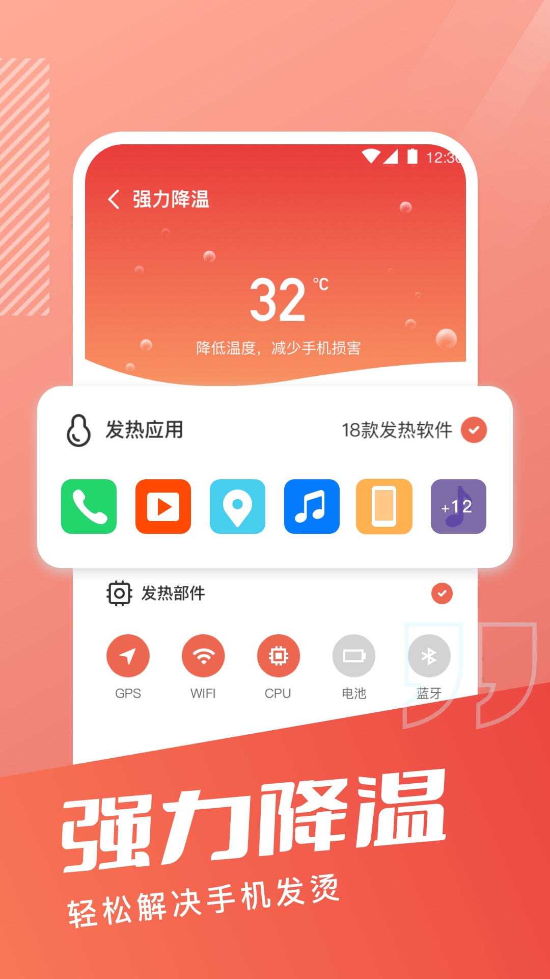 超能手机清理v1.0.0