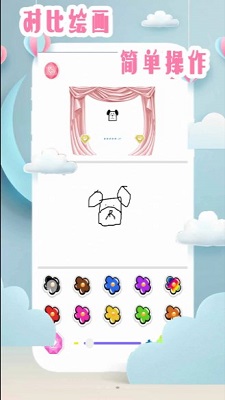 仙子爱画画v5.1