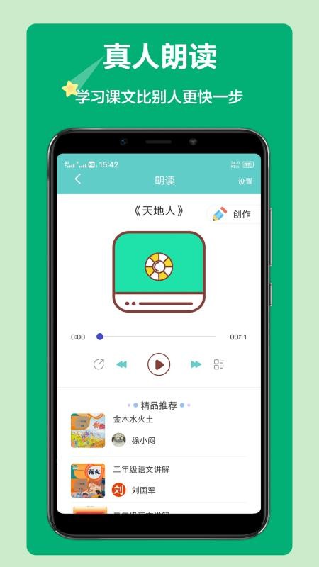 语文听写v1.0.1