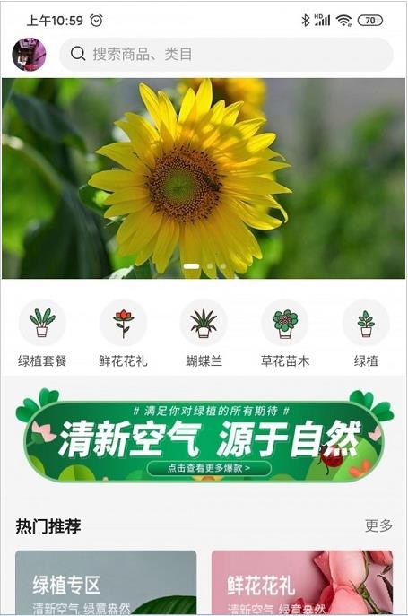 卉易购v1.0.9