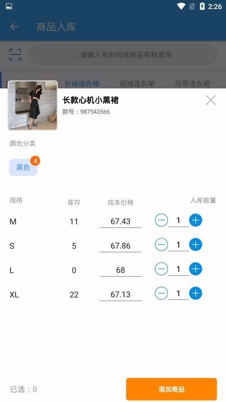 想米经营助手v4.03