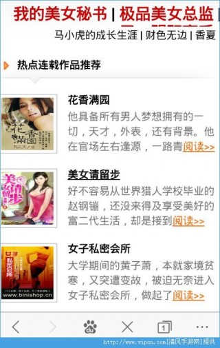 龙腾小说网辣文合集免费手机版v1.0.0