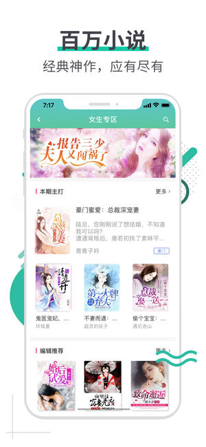 文悦小说v1.0