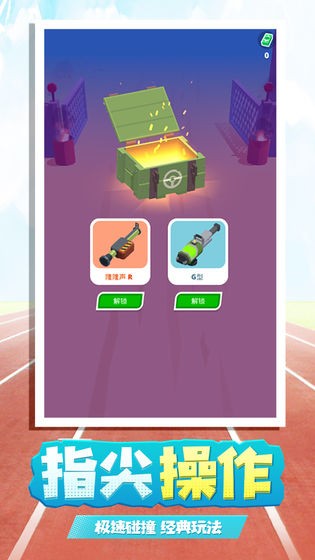 飞驰人生v1.0