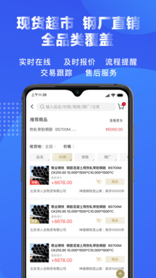 钢来钢往v2.3.1