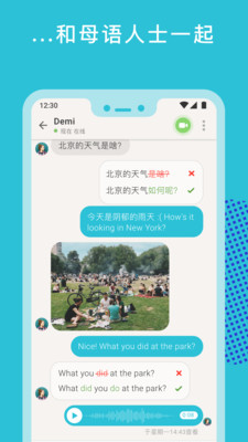 Tandem语言交换v3.5.0