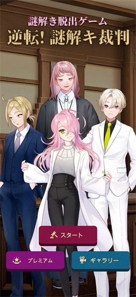 解谜逃脱侦探v1.0.3