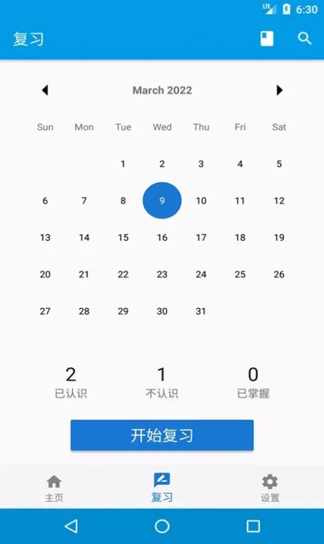 OK学单词v1.0
