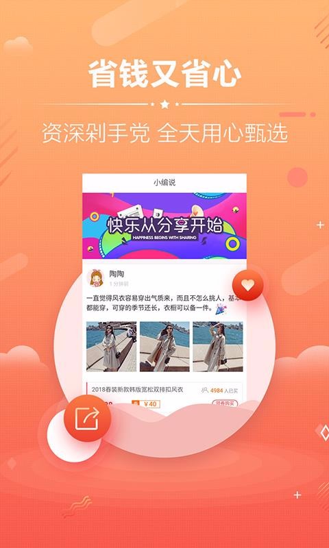 淘宝天猫优惠卷v3.4.6