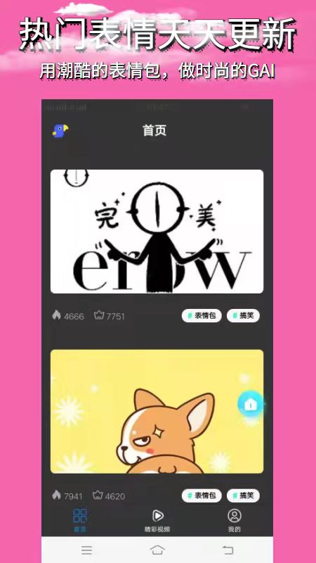 魔玩变声助手v1.2