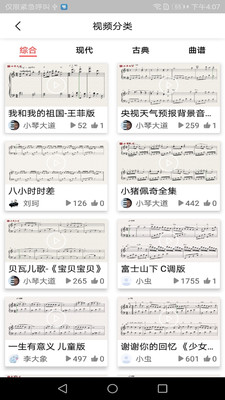 凡音钢琴v3.0.0