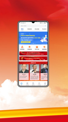 中科职业教育v1.0