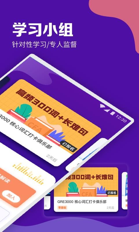GRE考满分v1.4.8