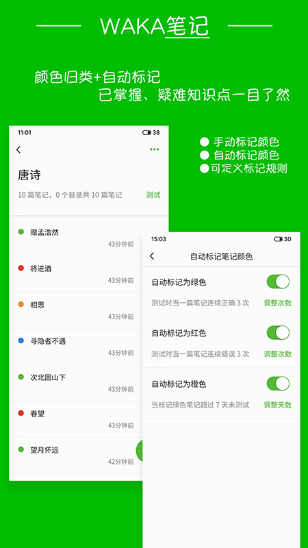 waka笔记v1.0.0