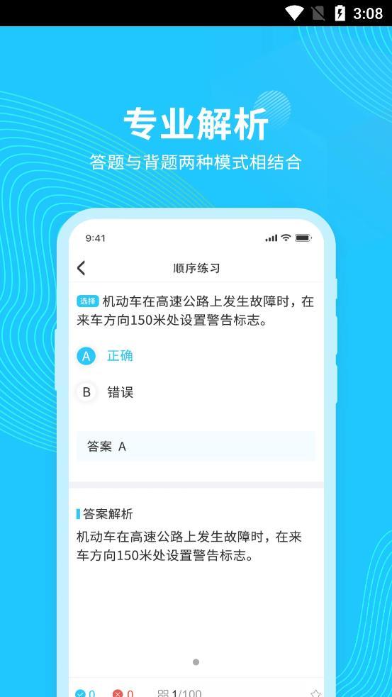 123123学法减分v1.0.3
