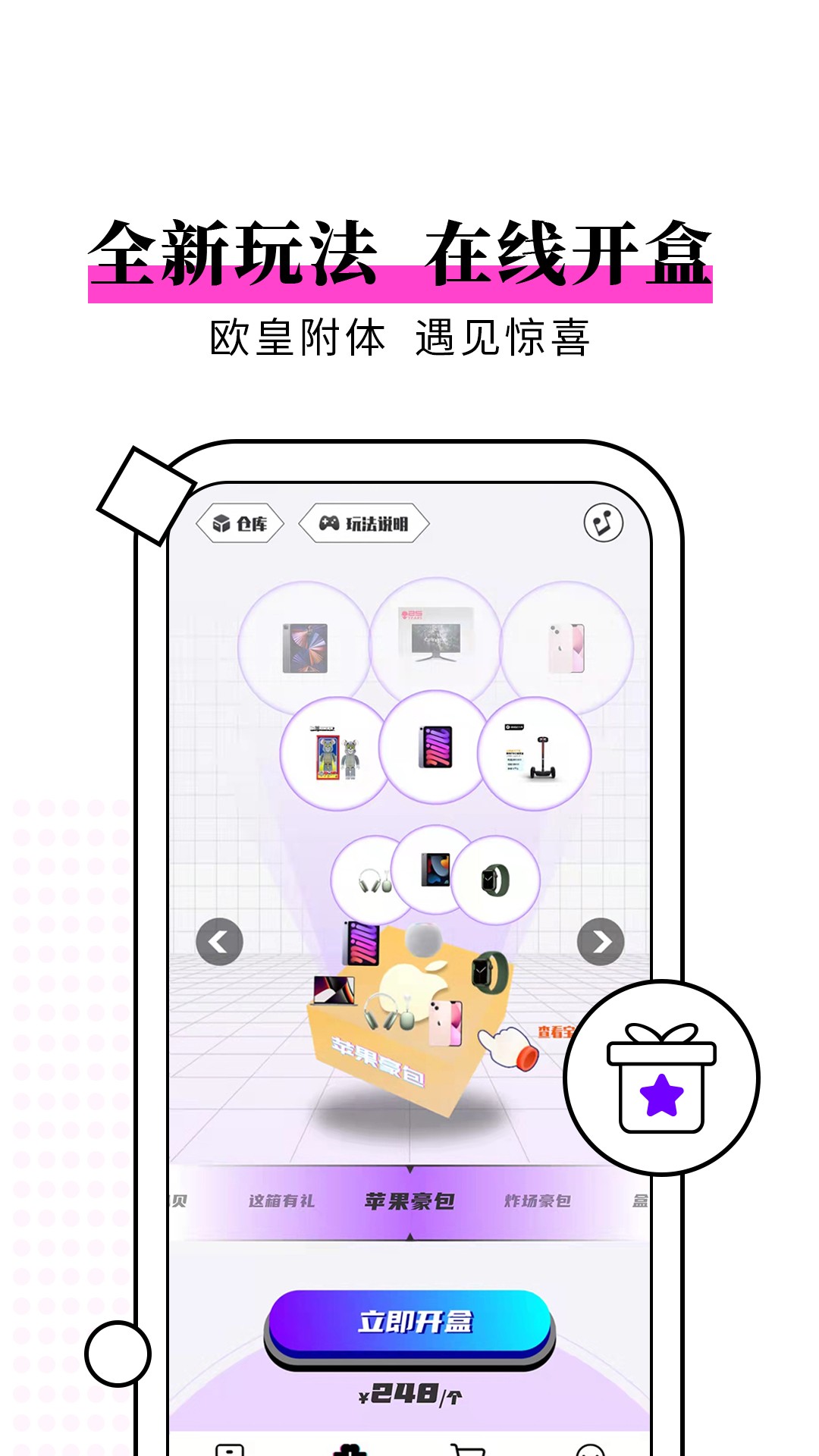 元气开开v1.0.3