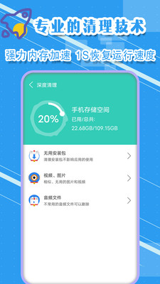 清理垃圾王v1.9