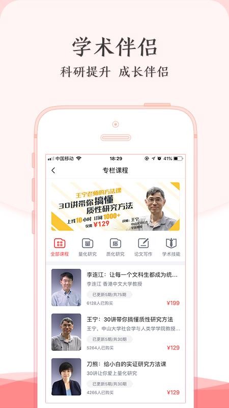 学术志v3.0.0