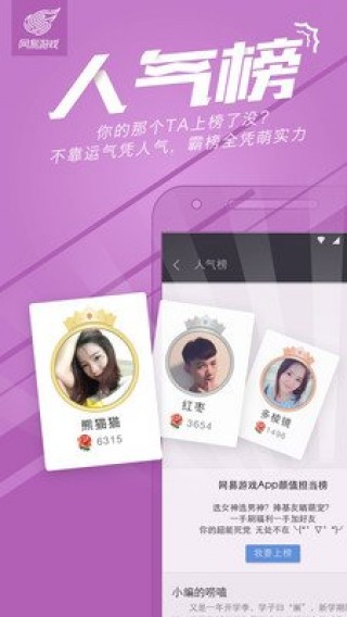 网易游戏自助百宝箱v1.3.10