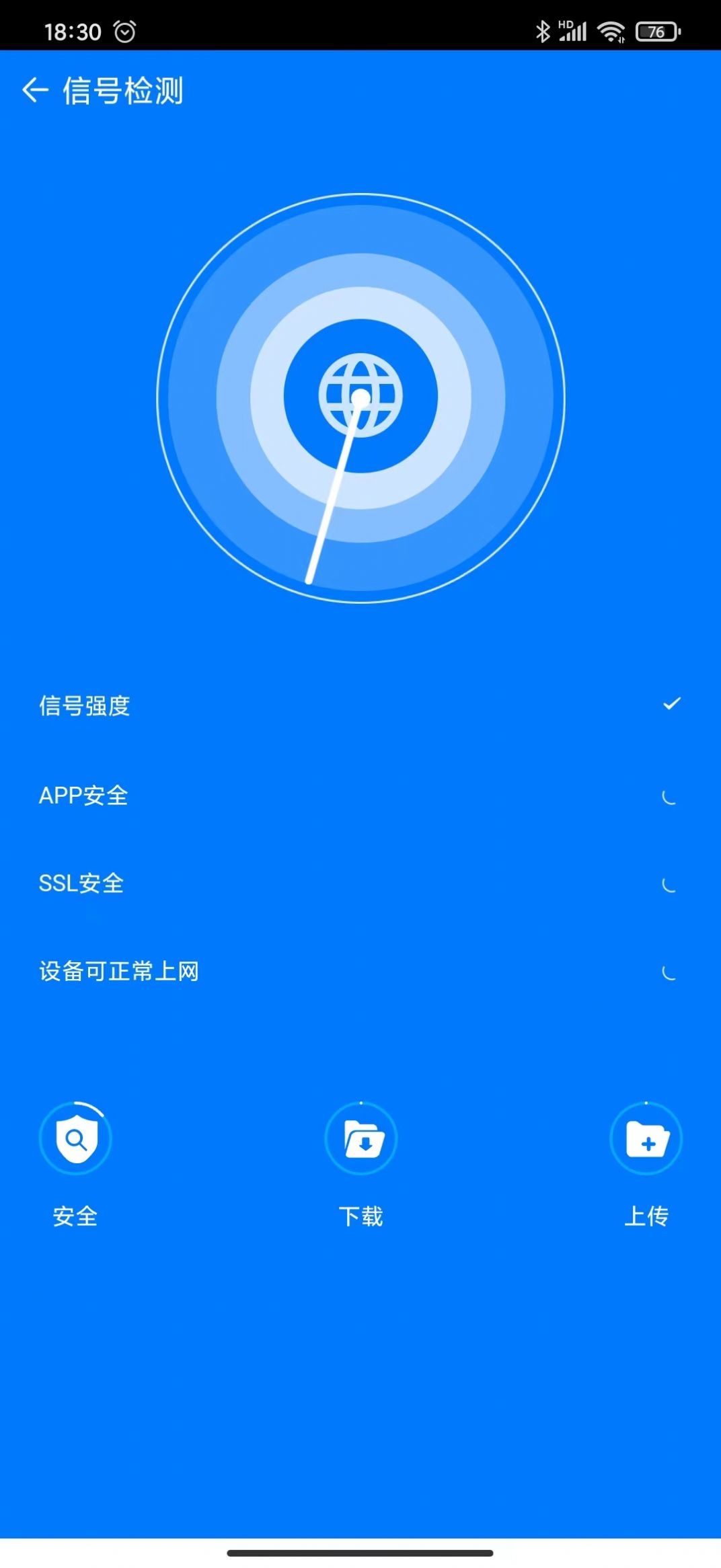 猫头鹰手机医生v1.0.0