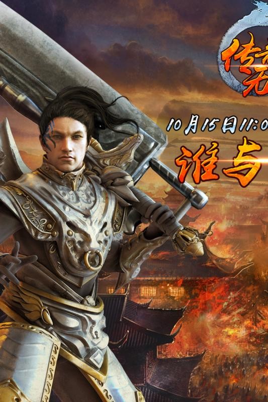 传奇无双v1.0.1
