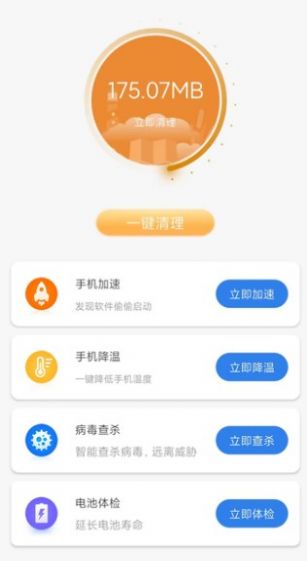 大熊清理专家v1.0.1