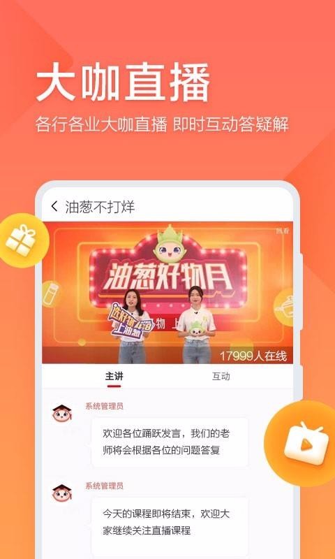 油葱学堂v1.9.1