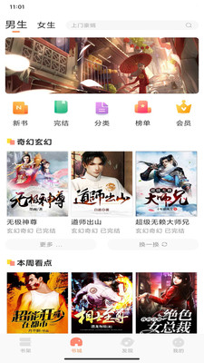 呈云小说v1.0.0