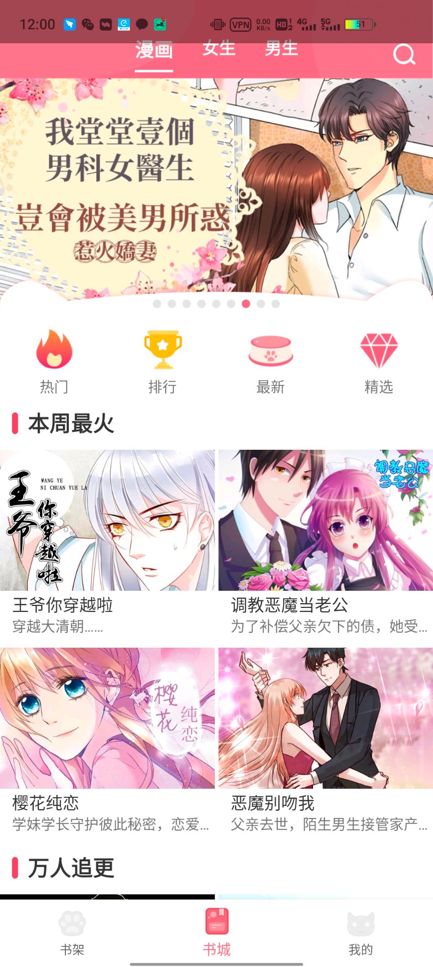 漫画猫v2.3.1