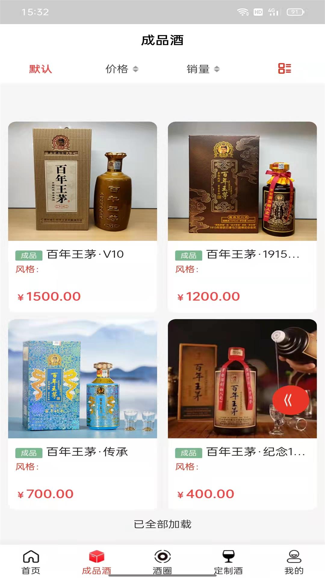酱酒供应链v1.0.1