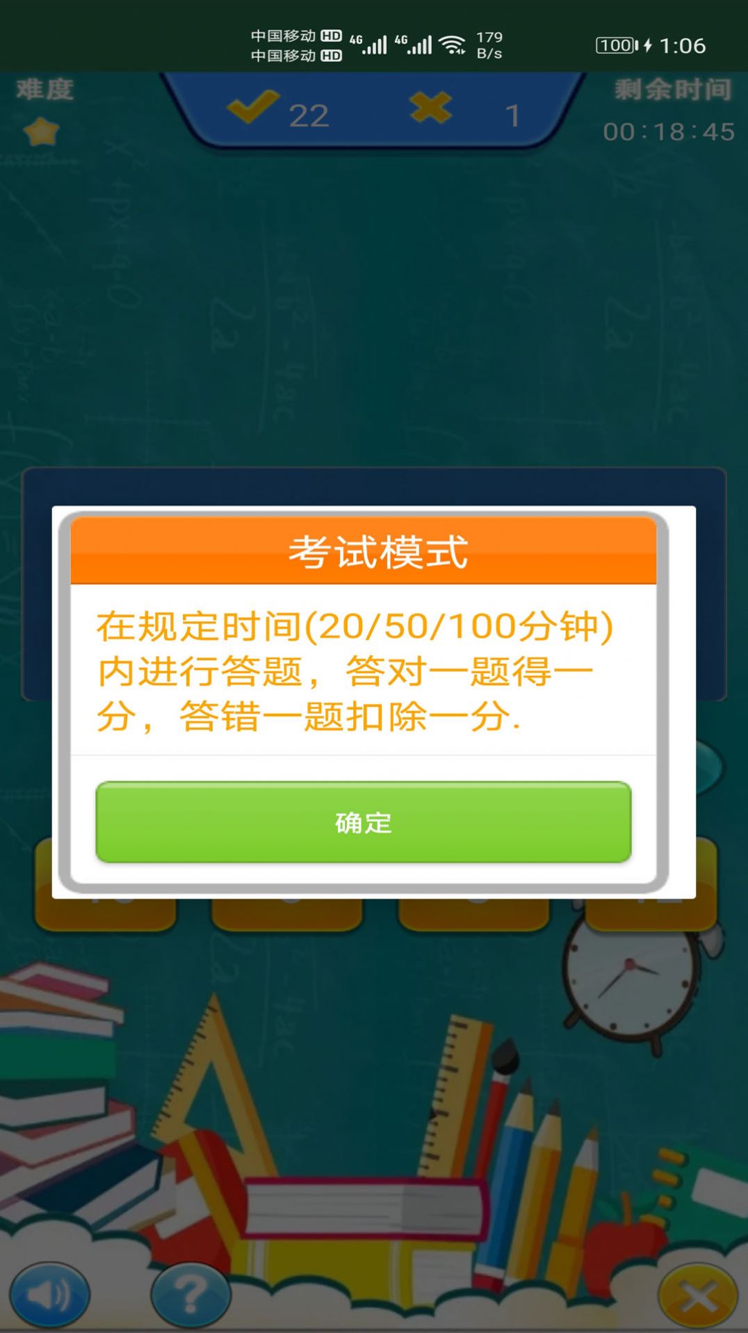 小柚口算v1.001