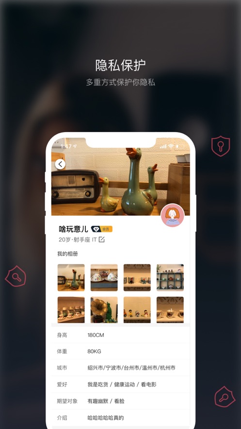 佳遇社区v5.5.1