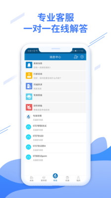 益商小马v3.3