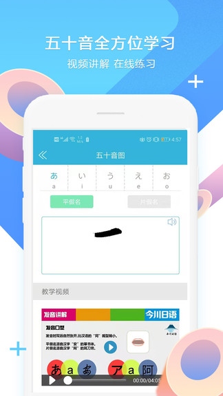 日语学习书v1.5